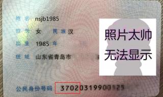 安徽省身份证号地区与市有啥区别 安徽身份证开头